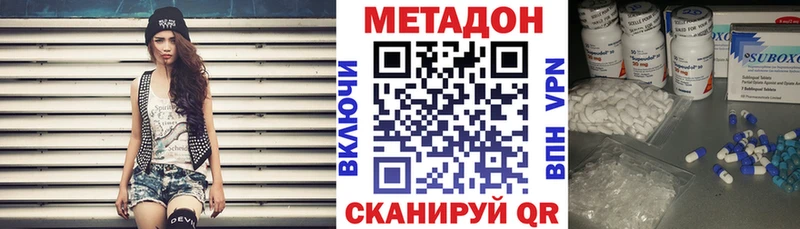 Метадон мёд  Белоусово 